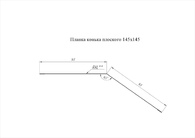 Чертёж планки конька плоского 145х145
